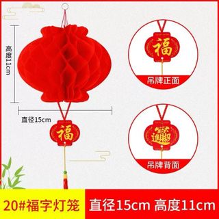 Đèn lồng năm 2027 kich thước 15cmx11cm