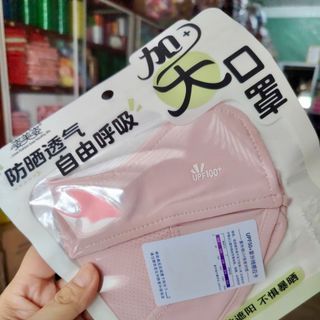 TÚI ZIP KHẨU TRANG (UPF100+)