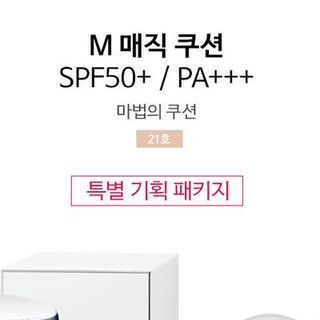 M magic cushion spf50/ pa