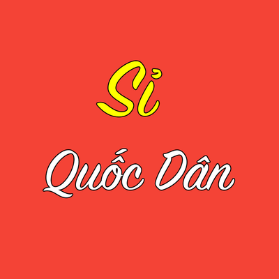 Sỉ Quốc Dân
