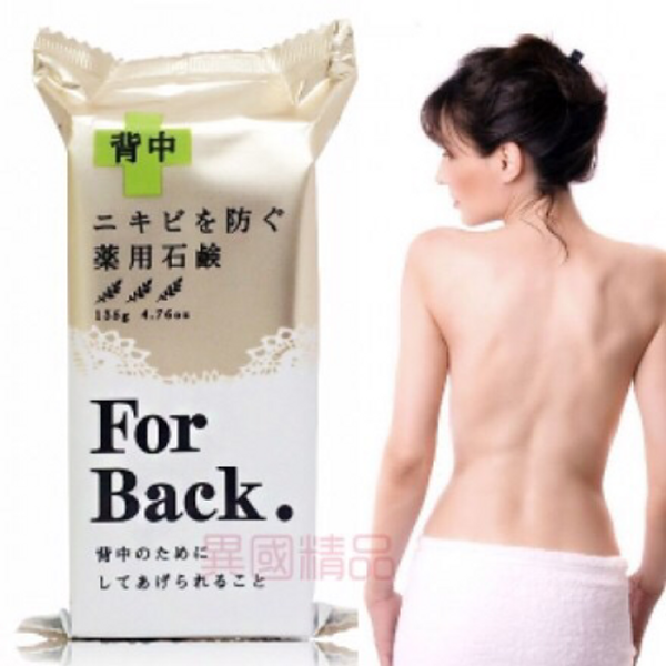 Xà phòng trị mụn lưng For Back 135g