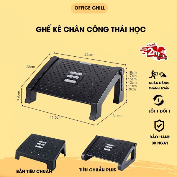 Ghế Gác Chân Công Thái Học, Ghế Kê Chân Văn Phòng Điều Chỉnh 6 Cấp Độ OFFICE  CHILL giá sỉ, giá bán buôn - Thị Trường Sỉ